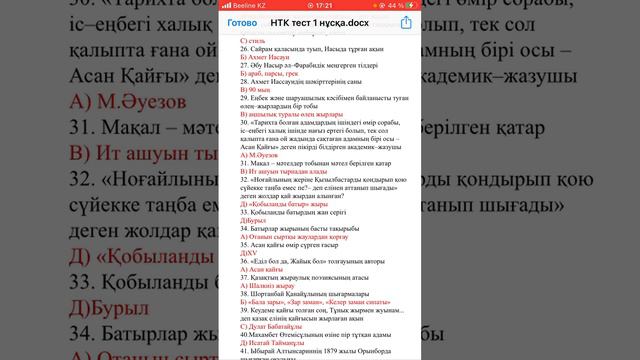 Аттестация 2023 / Қазақ тілі және қазақ әдебиеті квал тест