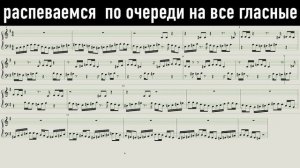 Пентатоника баритон. Ежедневная распевка.