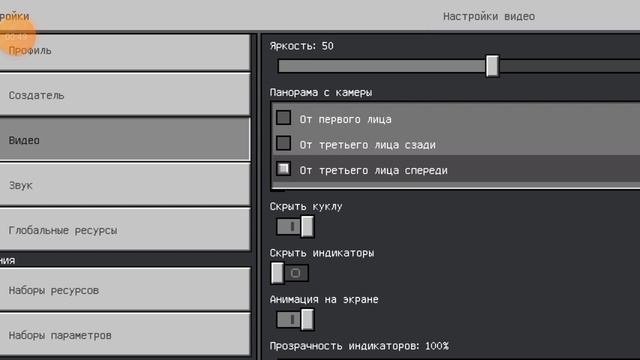 как сделать 3 лицо в Майнкрафт ?#horts #шортс #майнкрафт смотреть онлайн