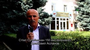 Жители Сулейман-Стальского района читают наизусть стихи Сулеймана Стальского. Джабраил Асланов .