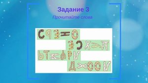 Упражнения на развитие мышления