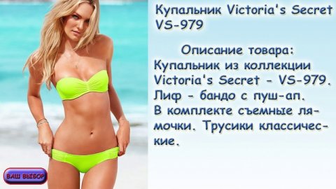 Красивые девушки в купальниках