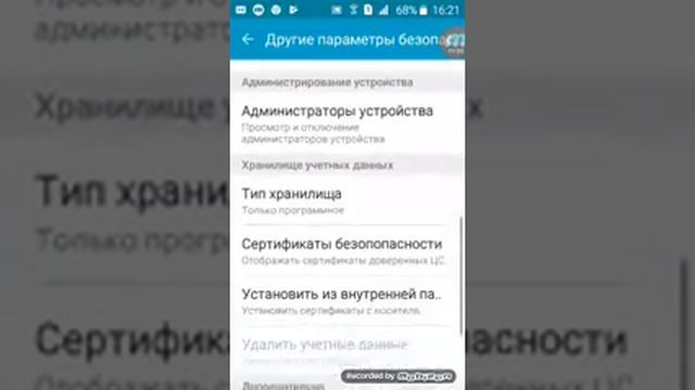 Как включить режим провести по экрану