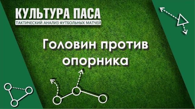 Как играет Александр Головин в Монако. Тактический профиль #4