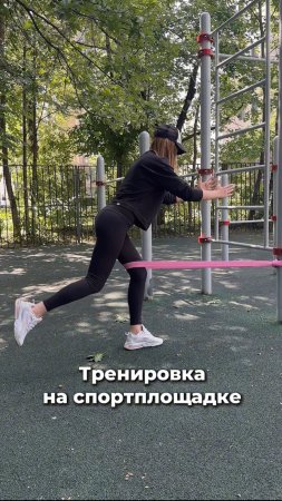 Возле дома спортивная площадка, но не знаешь что на ней делать? Лови упражнения)