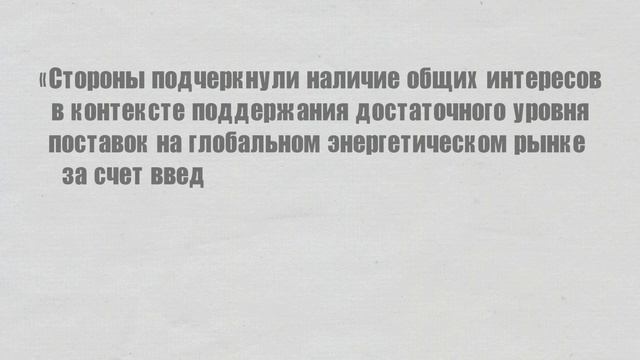 Турция и США обсудили потолок цен на российскую нефть смотреть онлайн