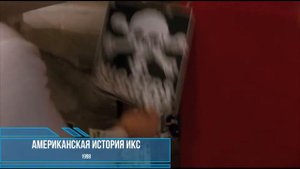 Обзор фильмов: Сёстры Магдалины, Дневник баскетболиста, Американская история икс, Платформа