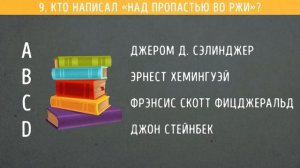 Достаточно ли вы умны для своего возраста?