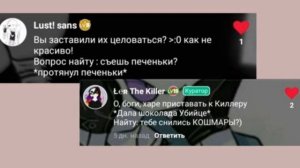 ]♧Аск Найтмер&Киллер часть 4♧[