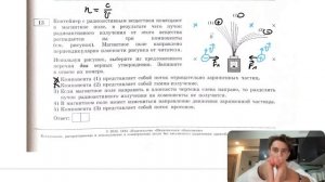 Контейнер с радиоактивным веществом помещают в магнитное поле, в результате чего пучок - №28313