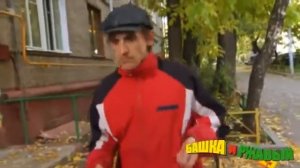 Башка и Ржавый Нефтяной магнат