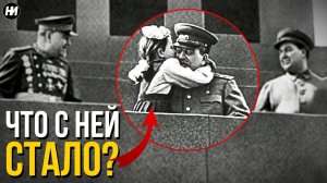 ДЕВОЧКА, КОТОРАЯ ПОЦЕЛОВАЛА СТАЛИНА | Что с ней произошло? | История Веры Кондаковой