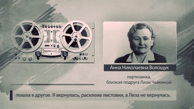 "Жанна ДАрк Верхневолжских лесов"/ ГТРК "Тверь"