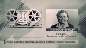 "Жанна ДАрк Верхневолжских лесов"/ ГТРК "Тверь"