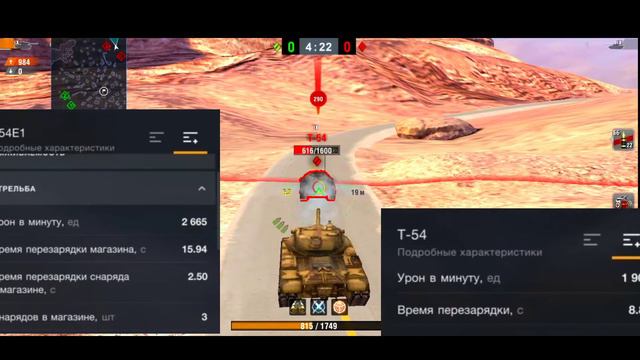 Кто Сильней? | T54E1 VS Т54 | DanSnet Blitz