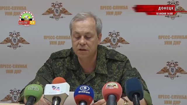 • Оперативная сводка на 14:00 по состоянию на 10 июня смотреть онлайн