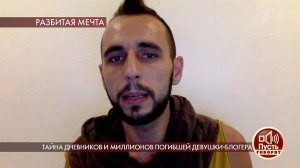 "За что мне извиняться перед вами?", - возлюбленны.... Пусть говорят. Фрагмент выпуска от 26.08.2020