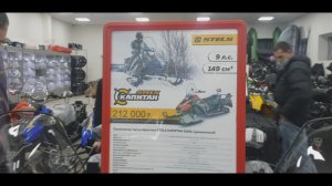 STELS Kapitan 150 LONG 2021. 1-серия (Покупка}