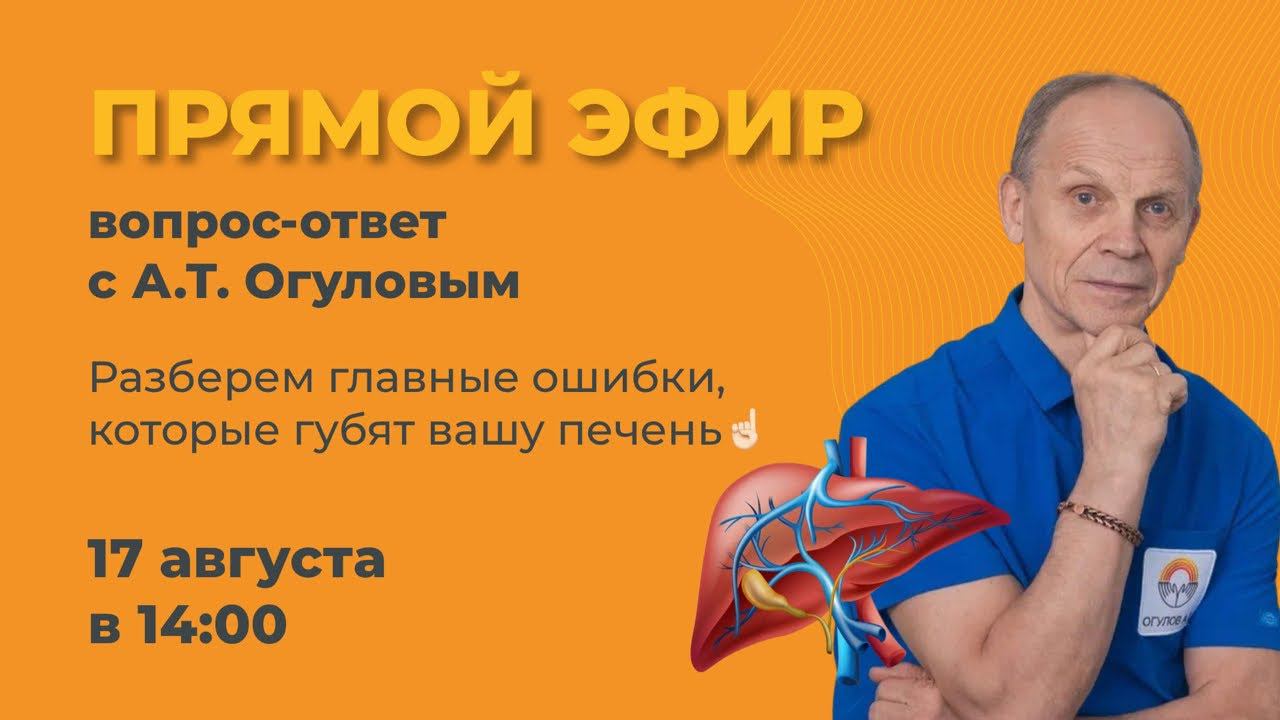 Ошибки, которые губят вашу печень смотреть онлайн