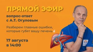 Ошибки, которые губят вашу печень