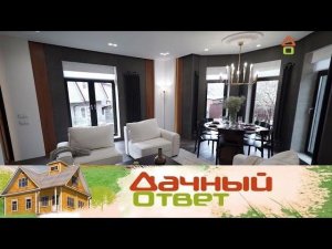 "Дачный ответ": Рыцарская гостиная по последнему слову техники