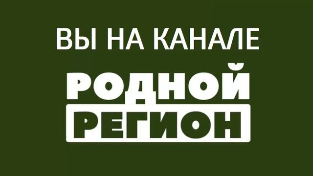 ЖКХ. СЕКРЕТ ЕИРЦ (Расчетный центр) при взыскании задолженности за ЖКУ // РОДНОЙ РЕГИОН (2022) смотреть онлайн