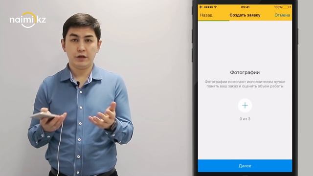Мобильное приложение Naimi.kz для заказчиков.. смотреть онлайн