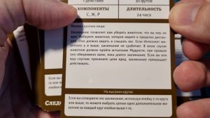 Карты заклинаний: Следопыт (дополнение ДНД)