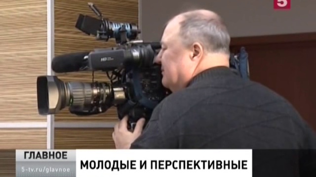 Молодые и перспективные