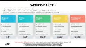 Подробная презентация PlatinCoin от Анатолия Илле Платинкоин Криптосистема  Криптовалюта  Легально