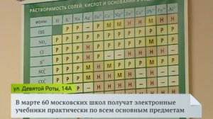 Электронные учебники могут стать обязательными