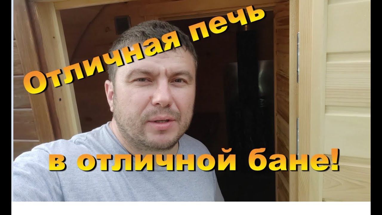 Печь Гриллд в бане бочке
