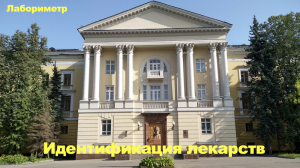 Аморфные метки для защиты от подделок лекарств и препаратов