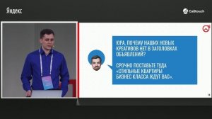 005  Проблемы взаимодействия между клиентом и агенством в недвижимости – Юрий Юрченко и Денис Лаза