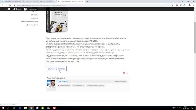 Как восстановить удалённые фото видео файлы смотреть онлайн