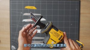 DEWALT 12V軍刀鋸+狼牌軍刀鋸片給力嗎?/得偉 DCS312/