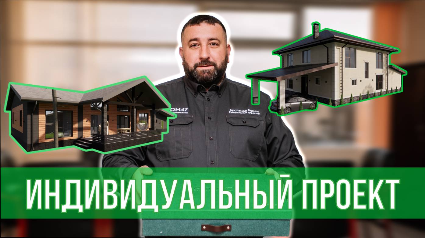 Индивидуальный проект. Наша работа с заказчиком?