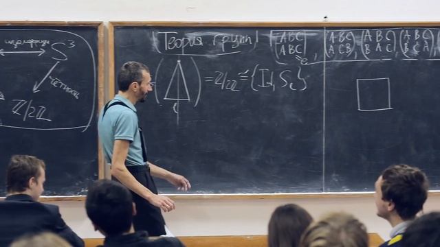 Теория групп. Лекция 2 (Алексей Савватеев)