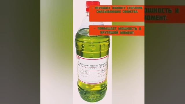 Конвертер Топлива Тотек Бензин Мастер