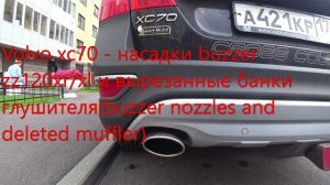 Volvo xc70 D5 звук выхлопа без глушителя / exhaust sound without muffler