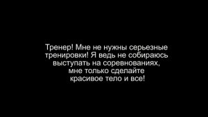 Почему нельзя прекращать тренировки. Мотивация для постоянных тренировок