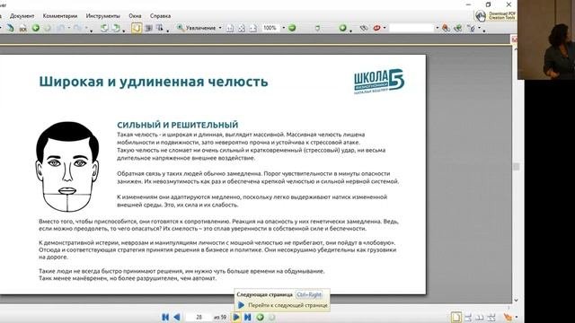 Мастер-класс 