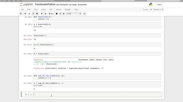 Python для начинающих. Урок 4: Функции.