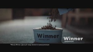 Winner Мираторг - Реклама