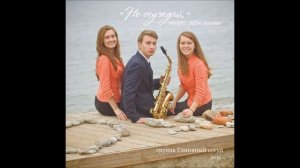 Глиняный сосуд - Не осуждай