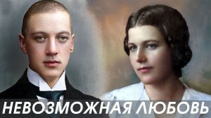 Николай Гумилев и Лариса Рейснер