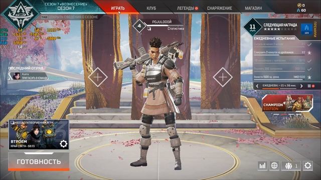 Apex legends | GTX 1050 настройка графики | geforce experience курит в сторонке смотреть онлайн