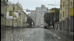 Москва 1998 г. из автомобиля