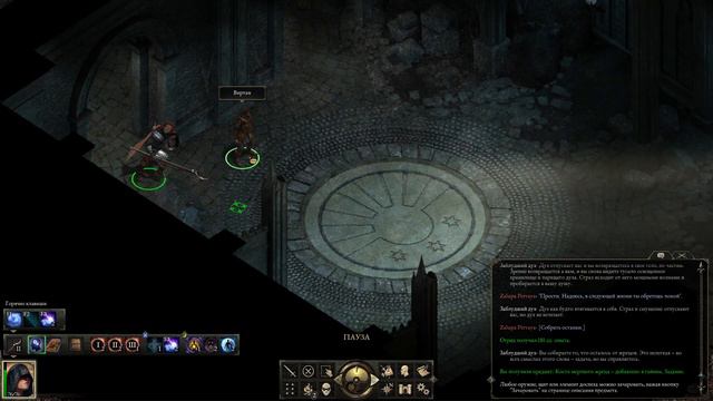 Inmate | 27-07-2020 | Pillars of Eternity. Часть 3. смотреть онлайн