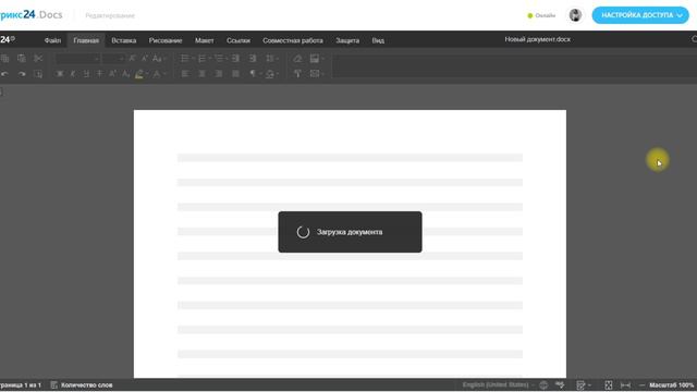 Документы онлайн